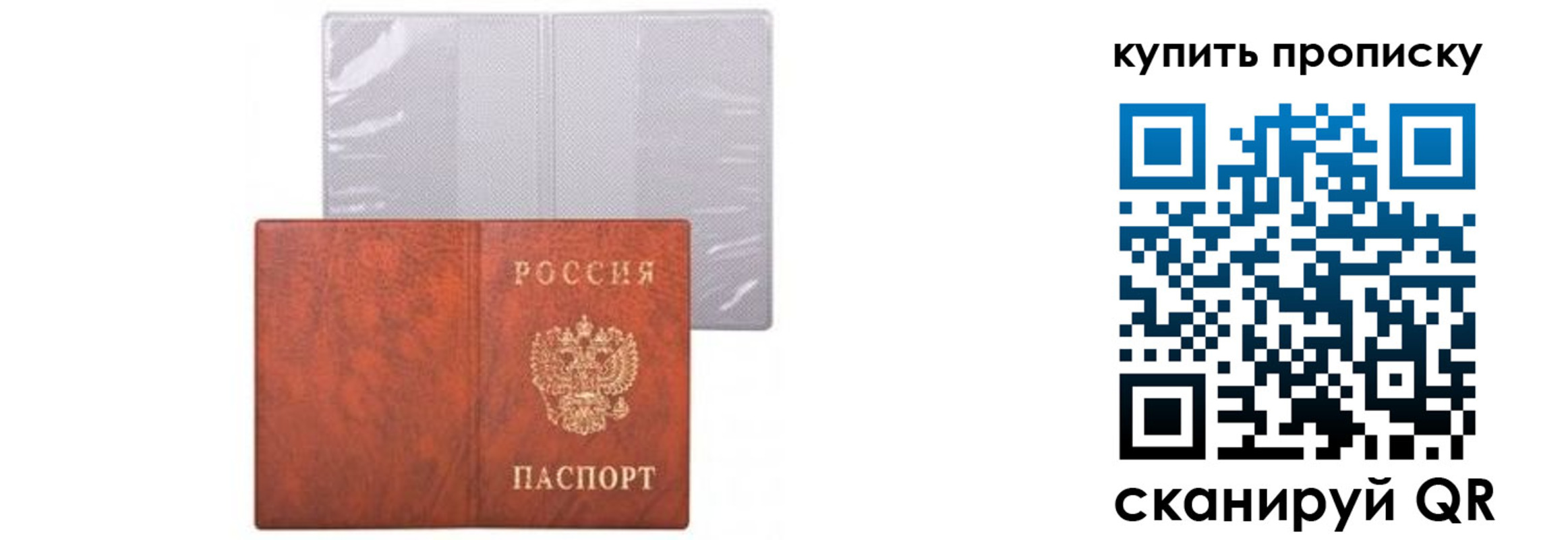 временная регистрация законно в Камышине