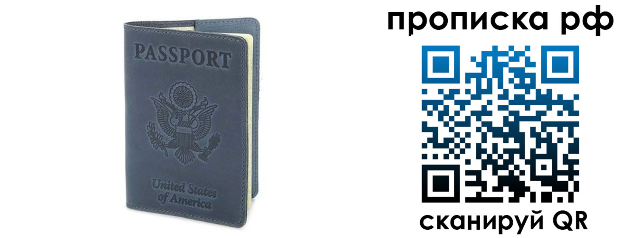 прописка 2025 в Камышине
