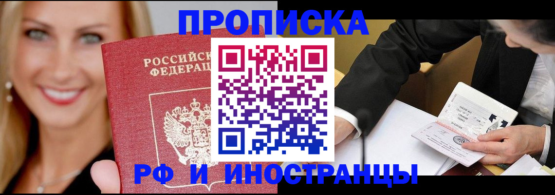 временная регистрация адрес в Камышине