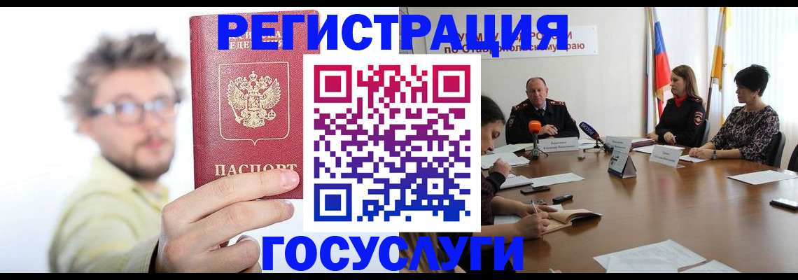 временная регистрация гарантия в Камышине