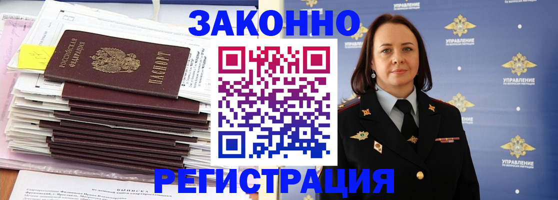 прописка для кредита в Камышине
