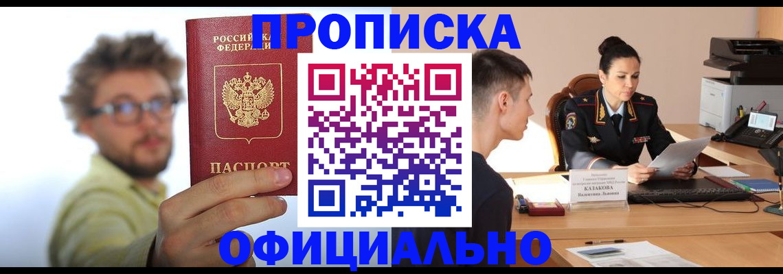 временная регистрация надежно в Камышине