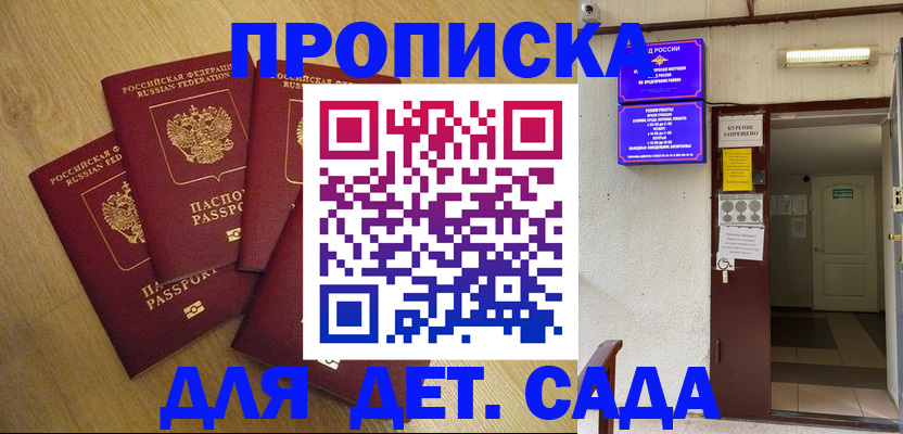 временная регистрация адрес в Камышине