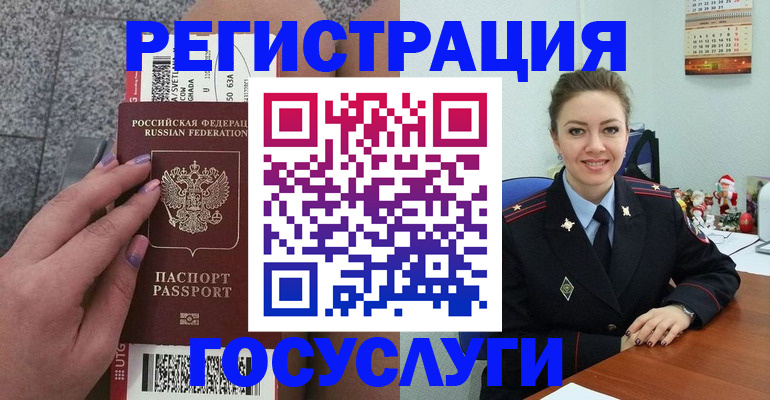 прописка законно в Камышине